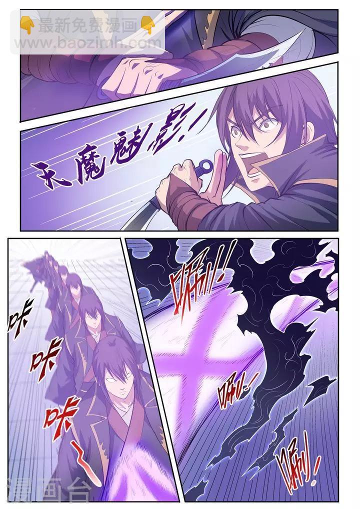 《百炼成神（旧）》第65话宗主的怒火 第14页