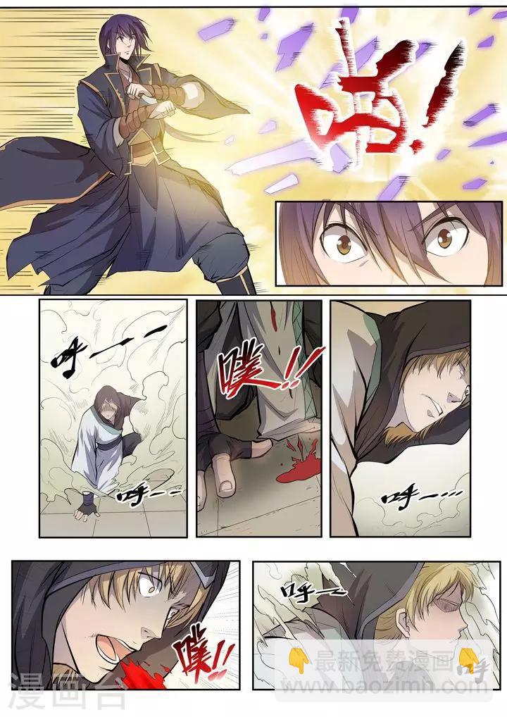 《百炼成神（旧）》第65话宗主的怒火 第17页
