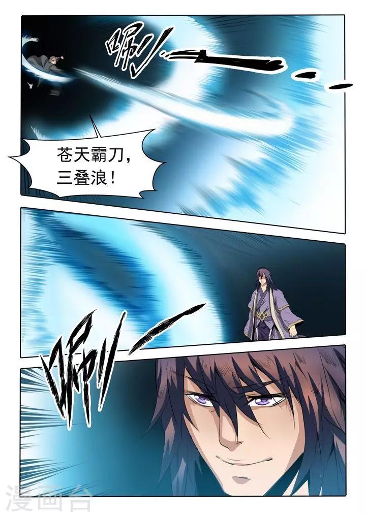 《百炼成神（旧）》第66话 佛之轮回 第11页