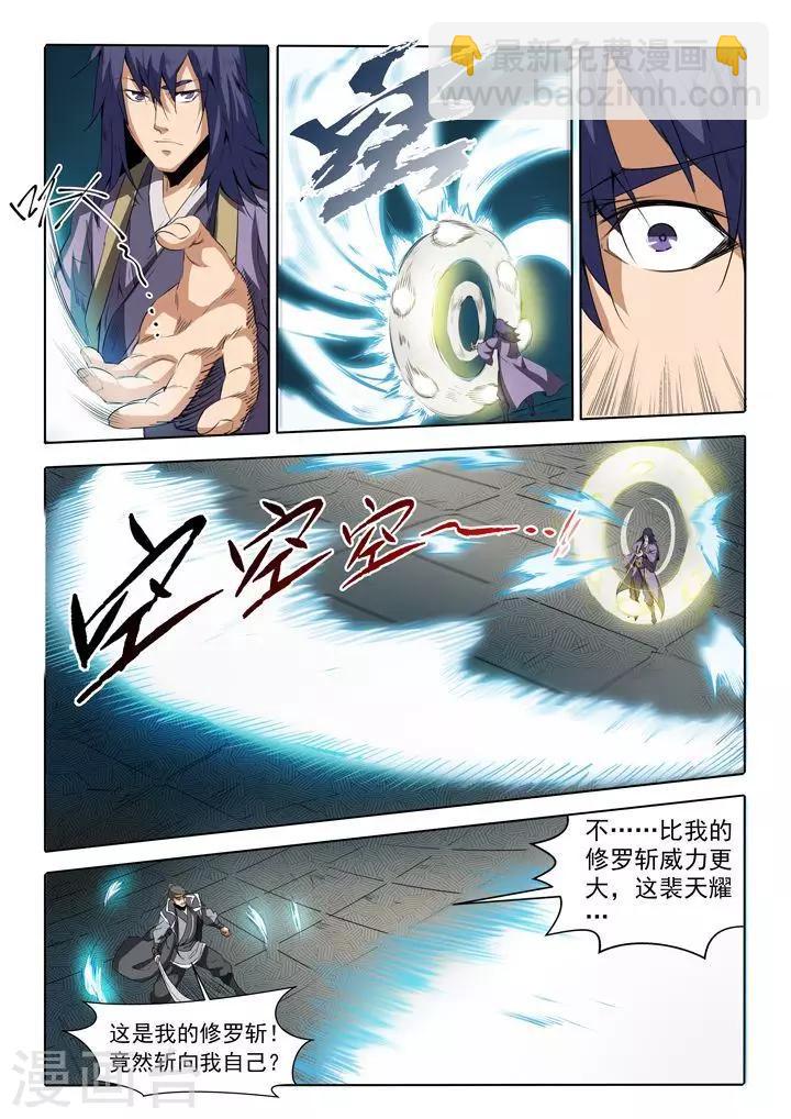 《百炼成神（旧）》第66话 佛之轮回 第16页