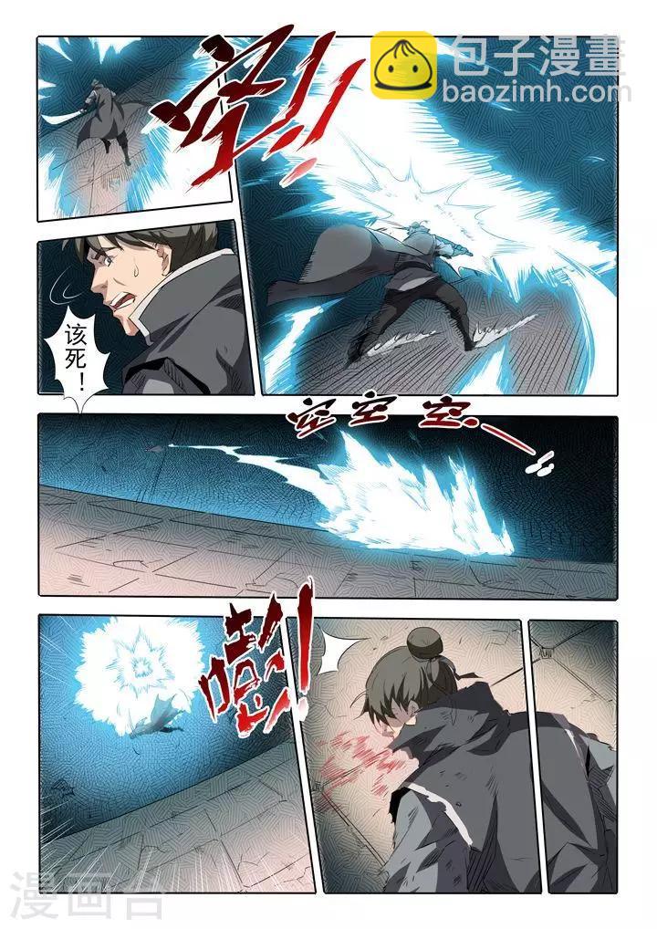 《百炼成神（旧）》第66话 佛之轮回 第17页