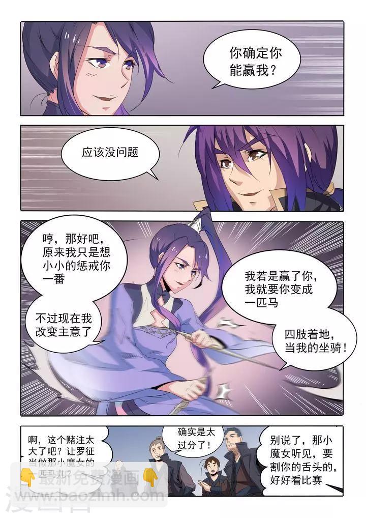 《百炼成神（旧）》第66话 佛之轮回 第20页
