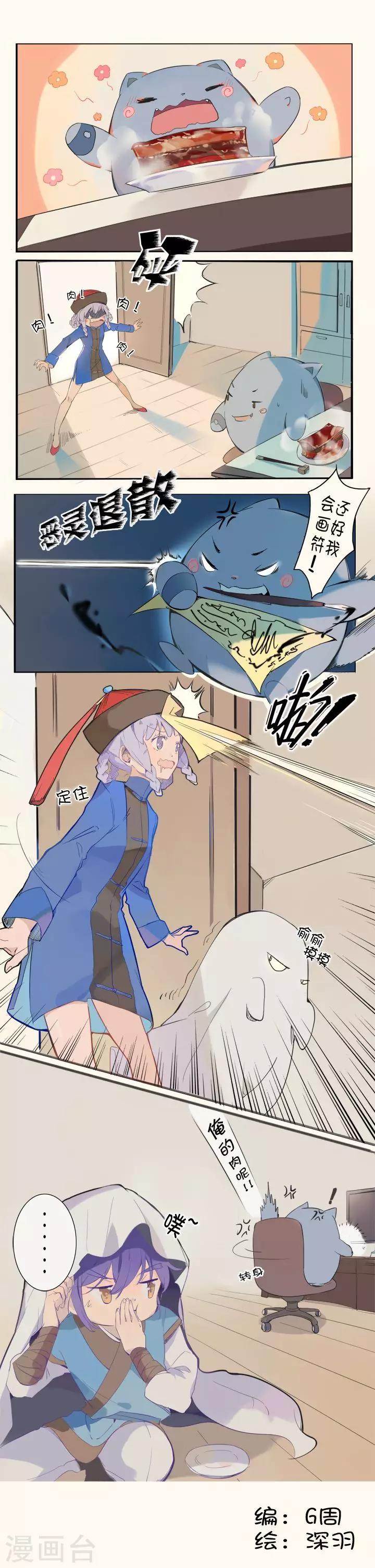 《百炼成神（旧）》第66话 佛之轮回 第22页
