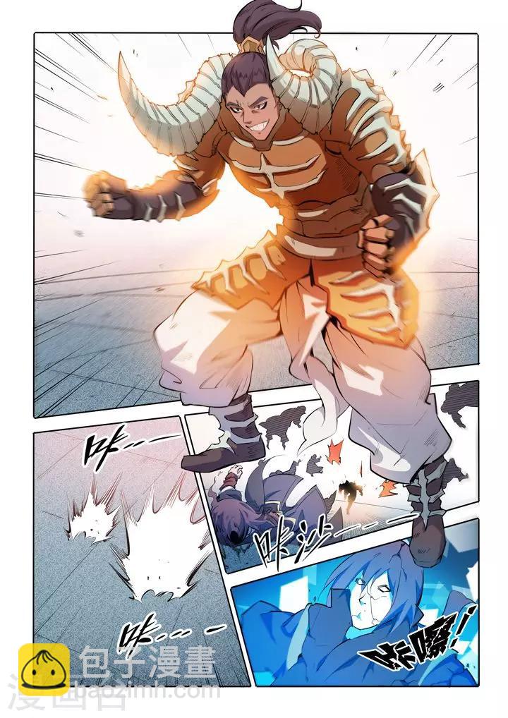 《百炼成神（旧）》第68话 蛟龙骨矛 第12页