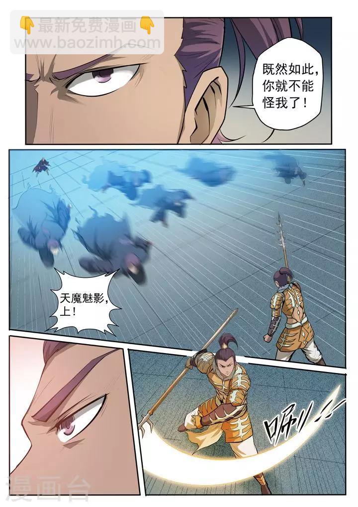 《百炼成神（旧）》第69话 龙吼 第12页