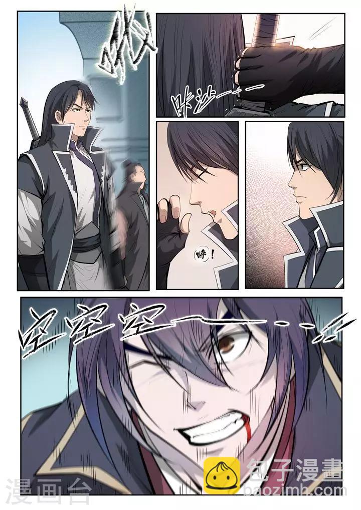 《百炼成神（旧）》第69话 龙吼 第9页