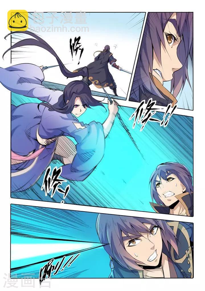 《百炼成神（旧）》第67话 青鸾血脉 第12页