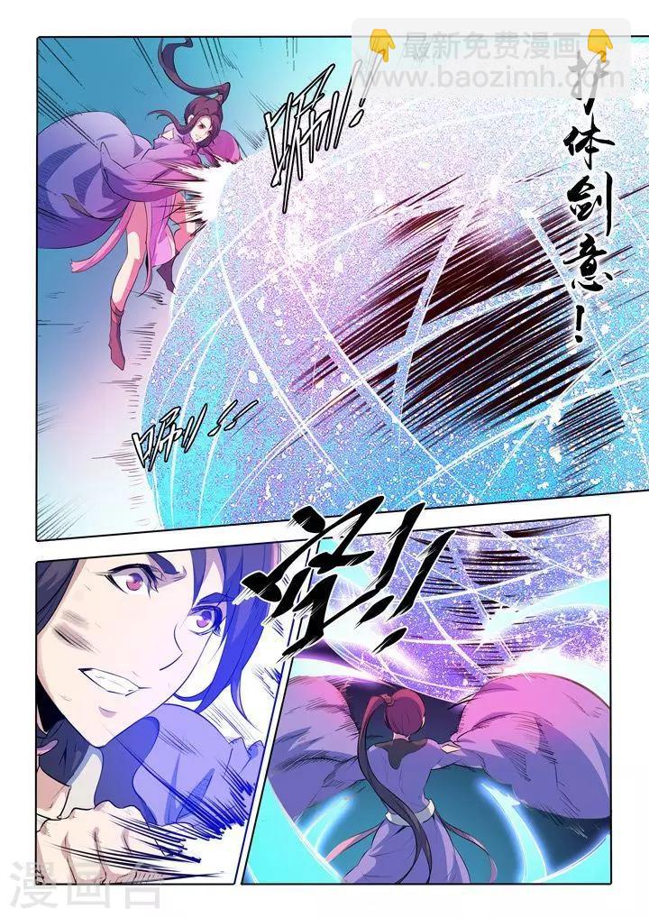 《百炼成神（旧）》第67话 青鸾血脉 第13页