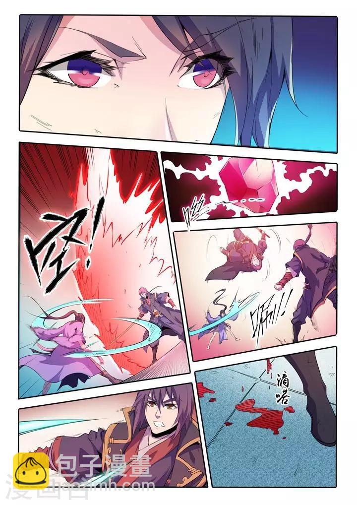 《百炼成神（旧）》第67话 青鸾血脉 第14页