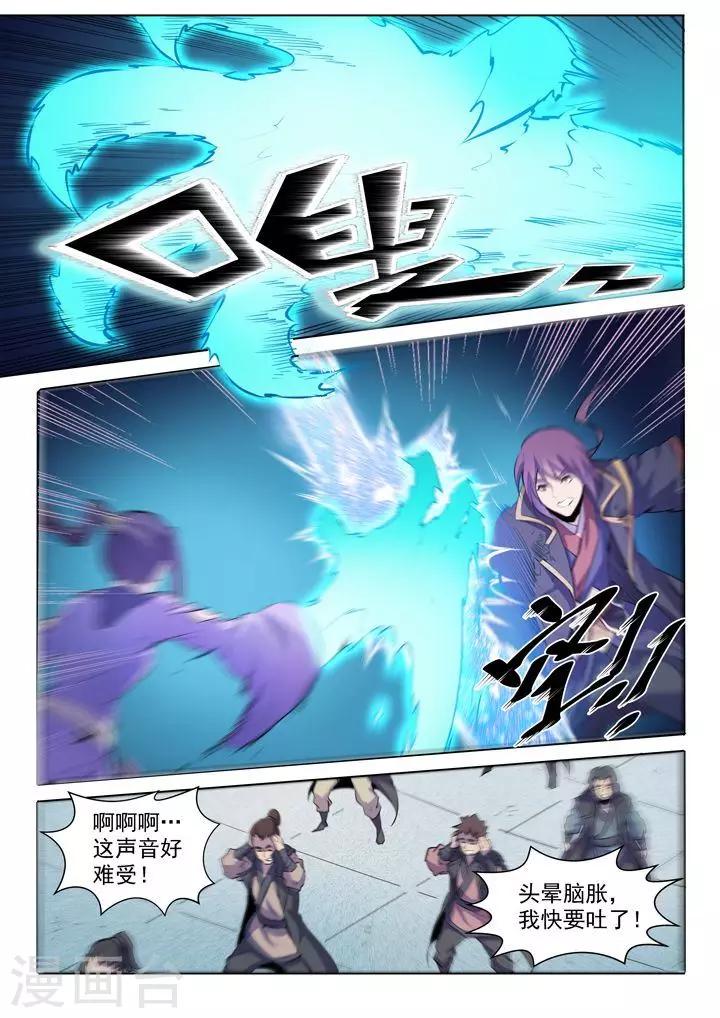 《百炼成神（旧）》第67话 青鸾血脉 第19页