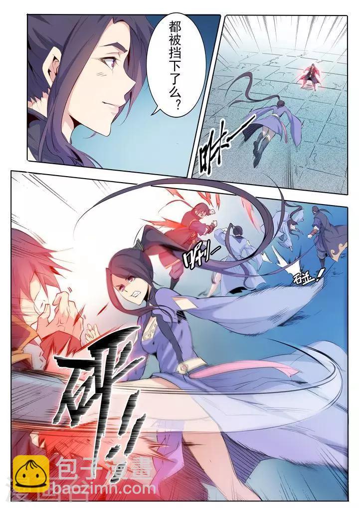 《百炼成神（旧）》第67话 青鸾血脉 第4页