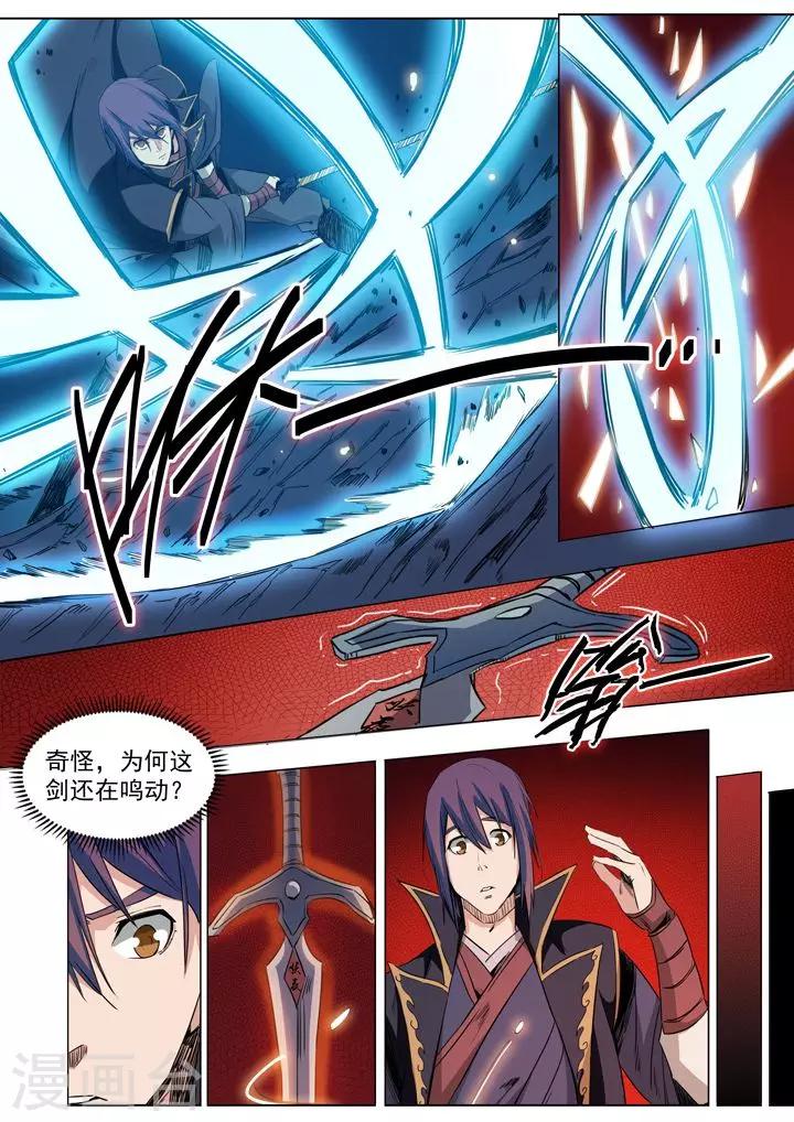 《百炼成神（旧）》第72话 杀戮剑山 第20页