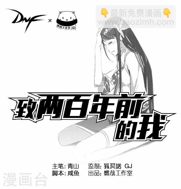 《百炼成神（旧）》第70话剑 第23页