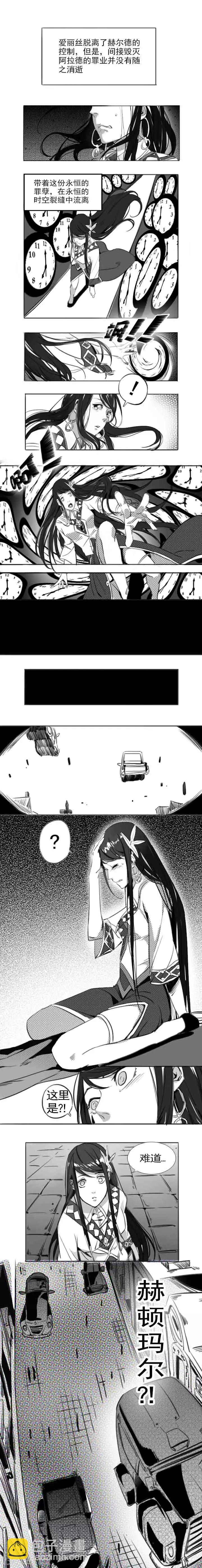 《百炼成神（旧）》第70话剑 第24页