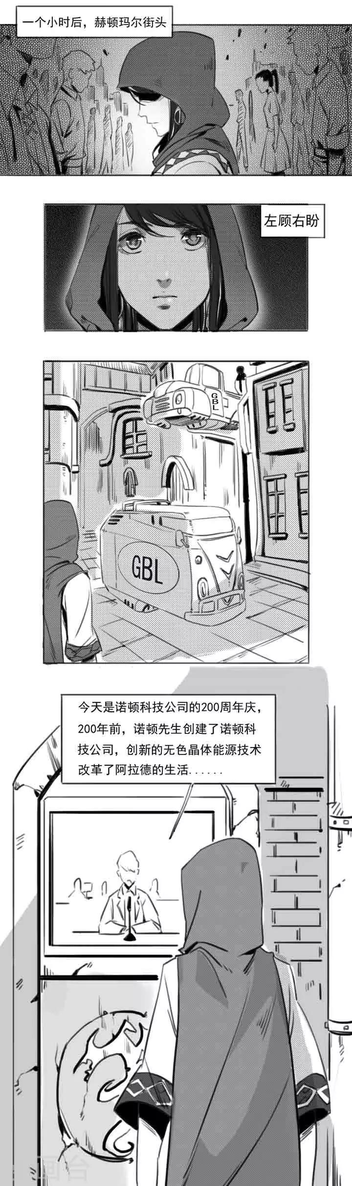 《百炼成神（旧）》第70话剑 第25页