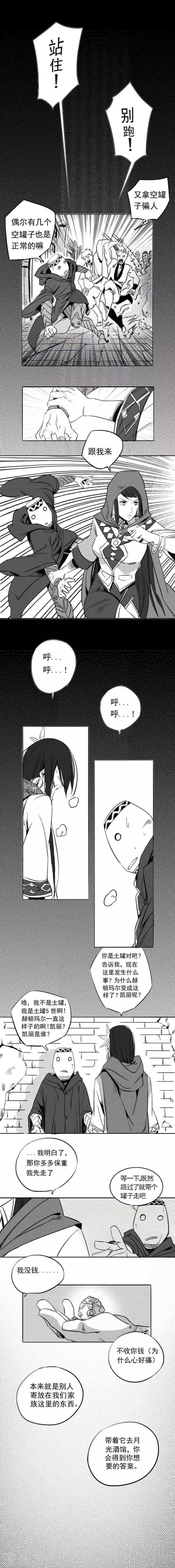 《百炼成神（旧）》第70话剑 第26页