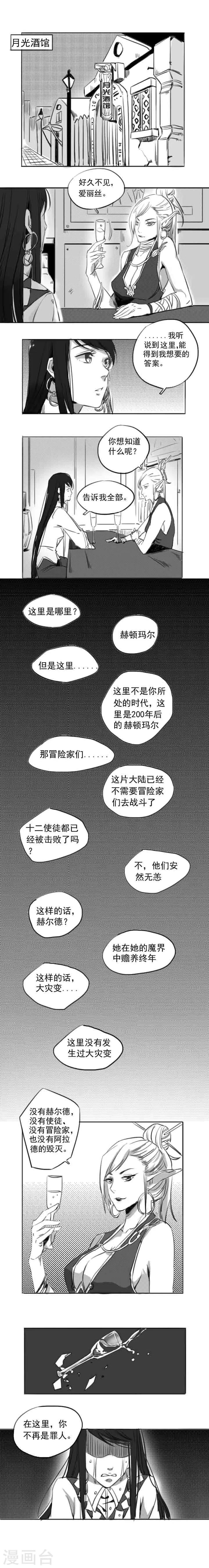 《百炼成神（旧）》第70话剑 第27页