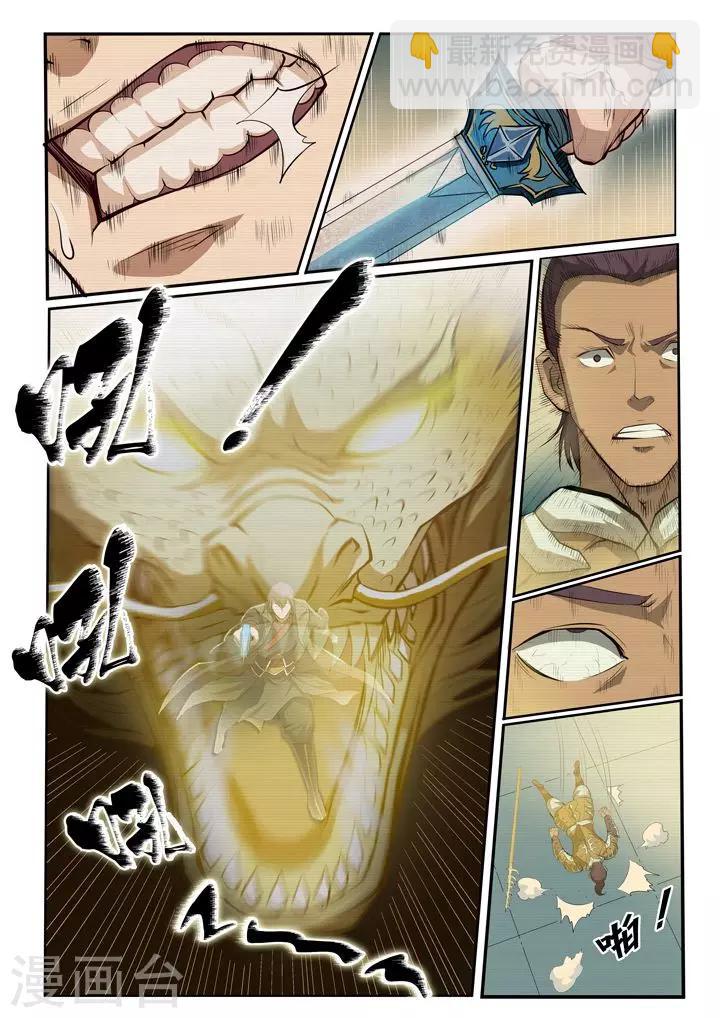 《百炼成神（旧）》第70话剑 第6页
