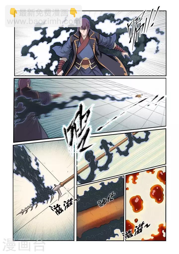 《百炼成神（旧）》第70话剑 第7页