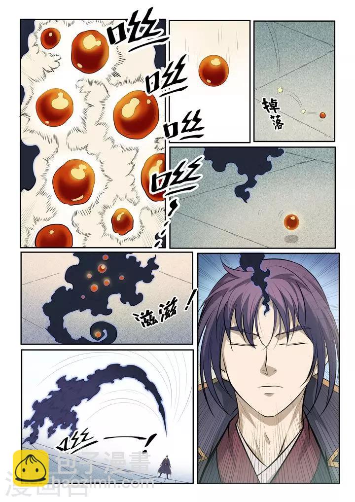 《百炼成神（旧）》第70话剑 第8页