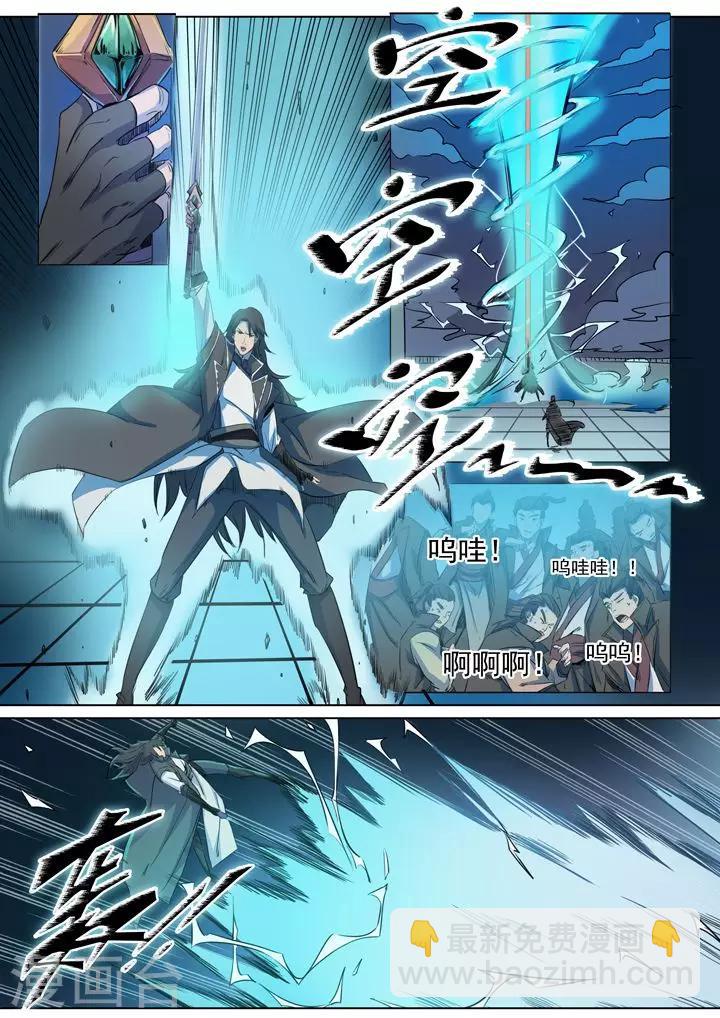 《百炼成神（旧）》第71话 武道的执着 第12页