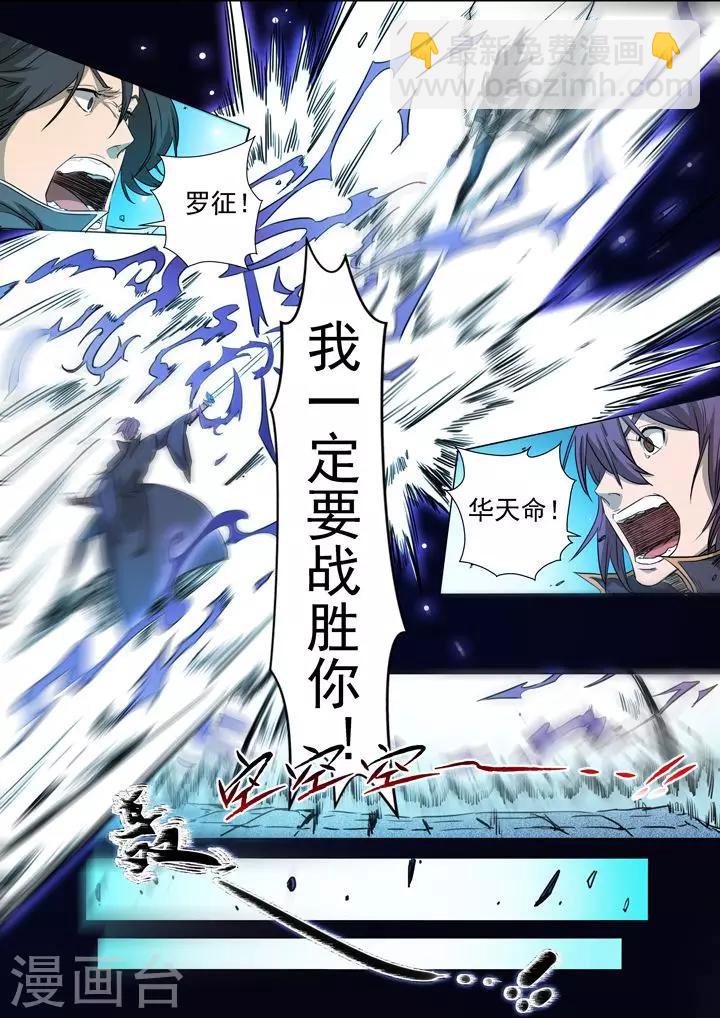 《百炼成神（旧）》第71话 武道的执着 第15页