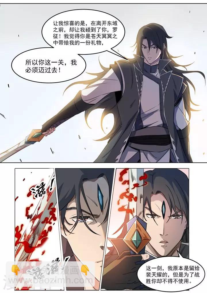 《百炼成神（旧）》第71话 武道的执着 第18页