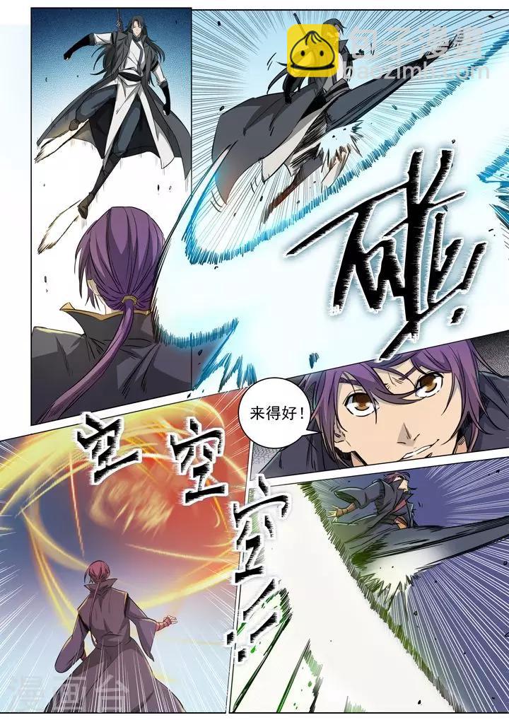 《百炼成神（旧）》第71话 武道的执着 第6页