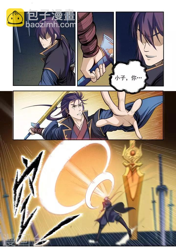 《百炼成神（旧）》第73话剑灵妖夜 第12页