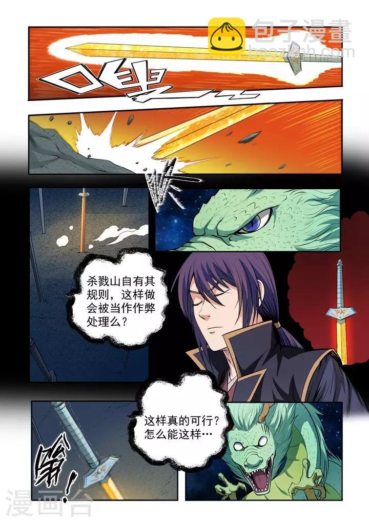 《百炼成神（旧）》第73话剑灵妖夜 第13页