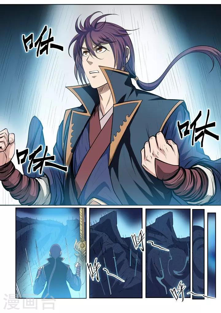 《百炼成神（旧）》第73话剑灵妖夜 第14页