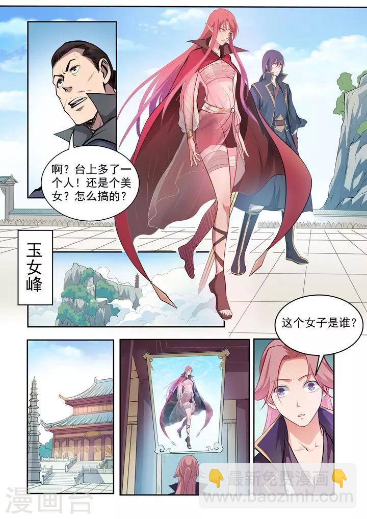 《百炼成神（旧）》第73话剑灵妖夜 第18页