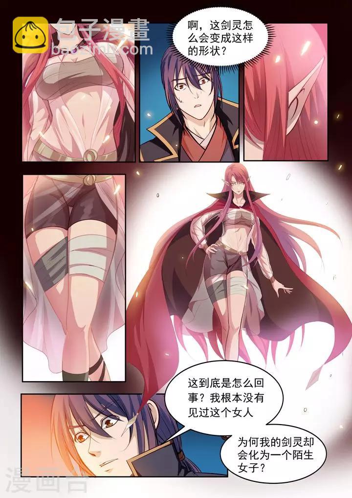 《百炼成神（旧）》第73话剑灵妖夜 第2页