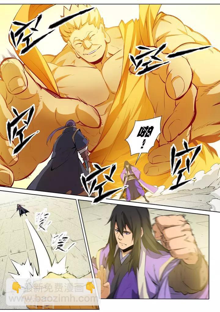 《百炼成神（旧）》第76话青莲业火 第10页