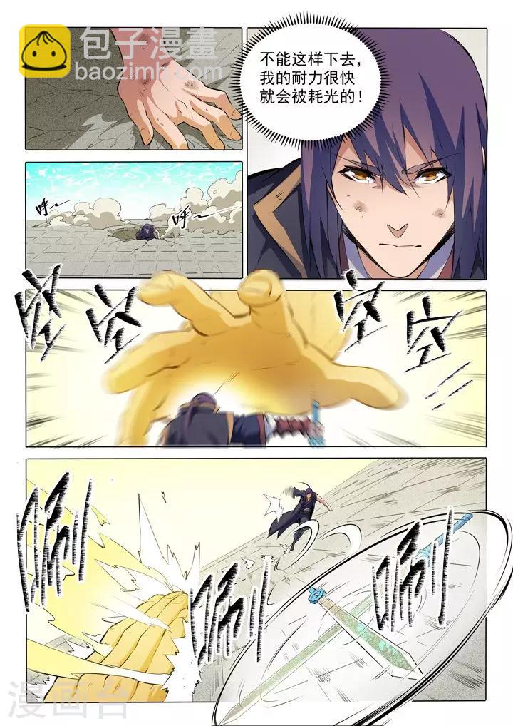 《百炼成神（旧）》第76话青莲业火 第12页