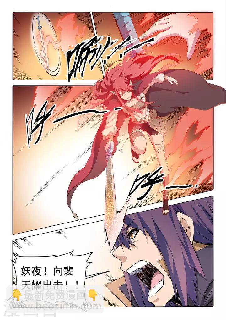 《百炼成神（旧）》第76话青莲业火 第13页