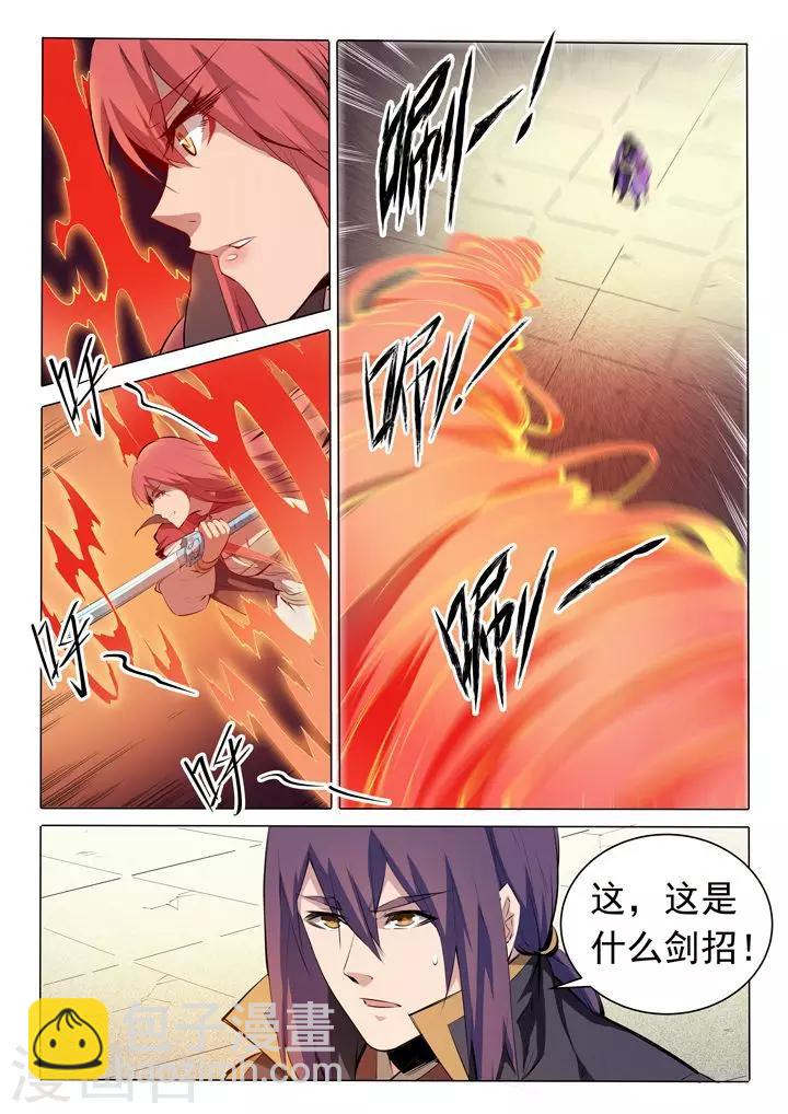 《百炼成神（旧）》第76话青莲业火 第14页