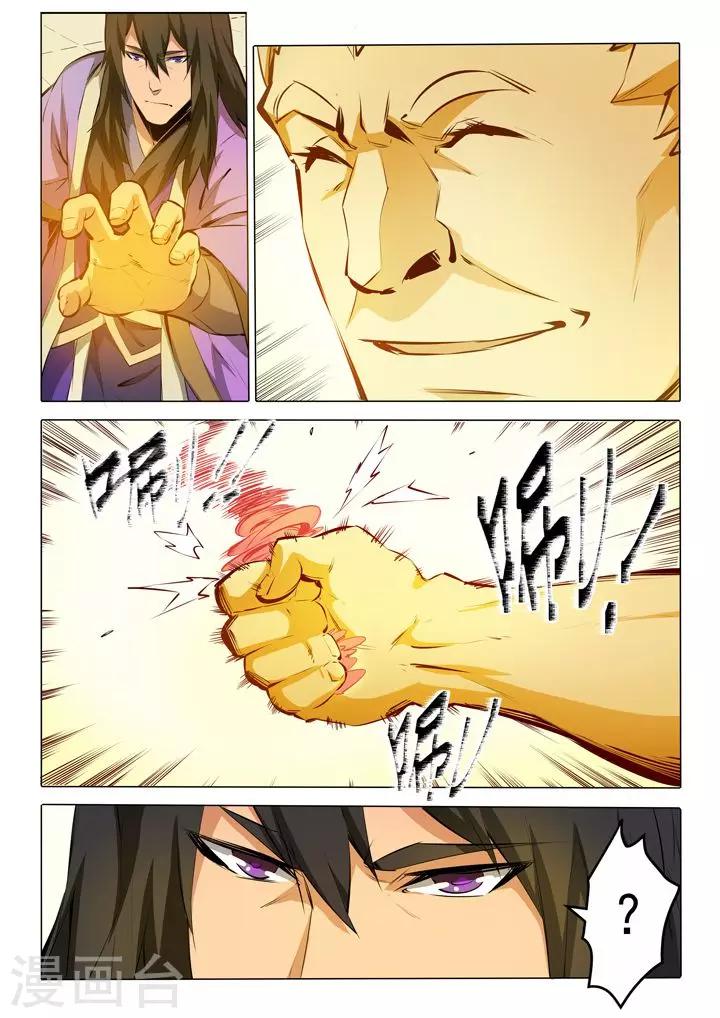 《百炼成神（旧）》第76话青莲业火 第15页