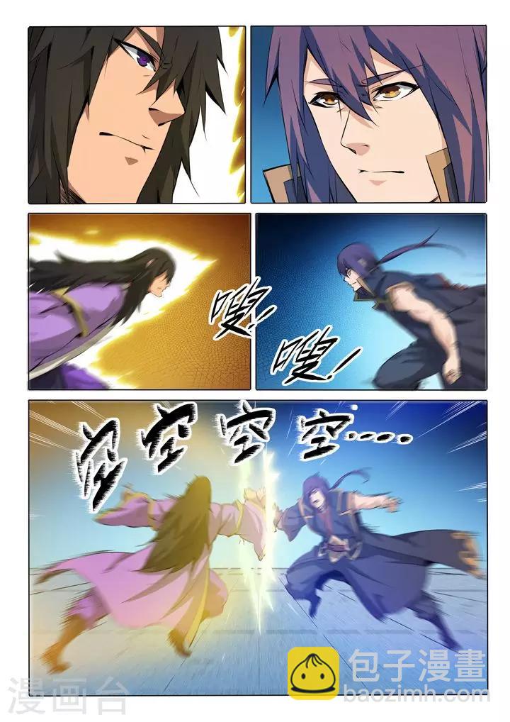 《百炼成神（旧）》第76话青莲业火 第3页