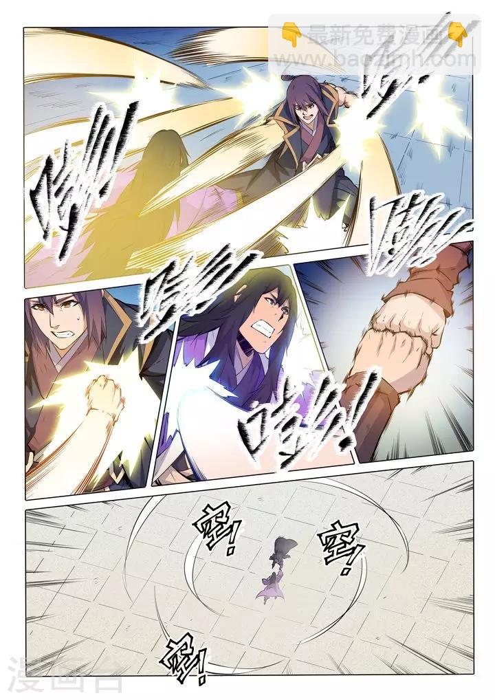 《百炼成神（旧）》第76话青莲业火 第4页