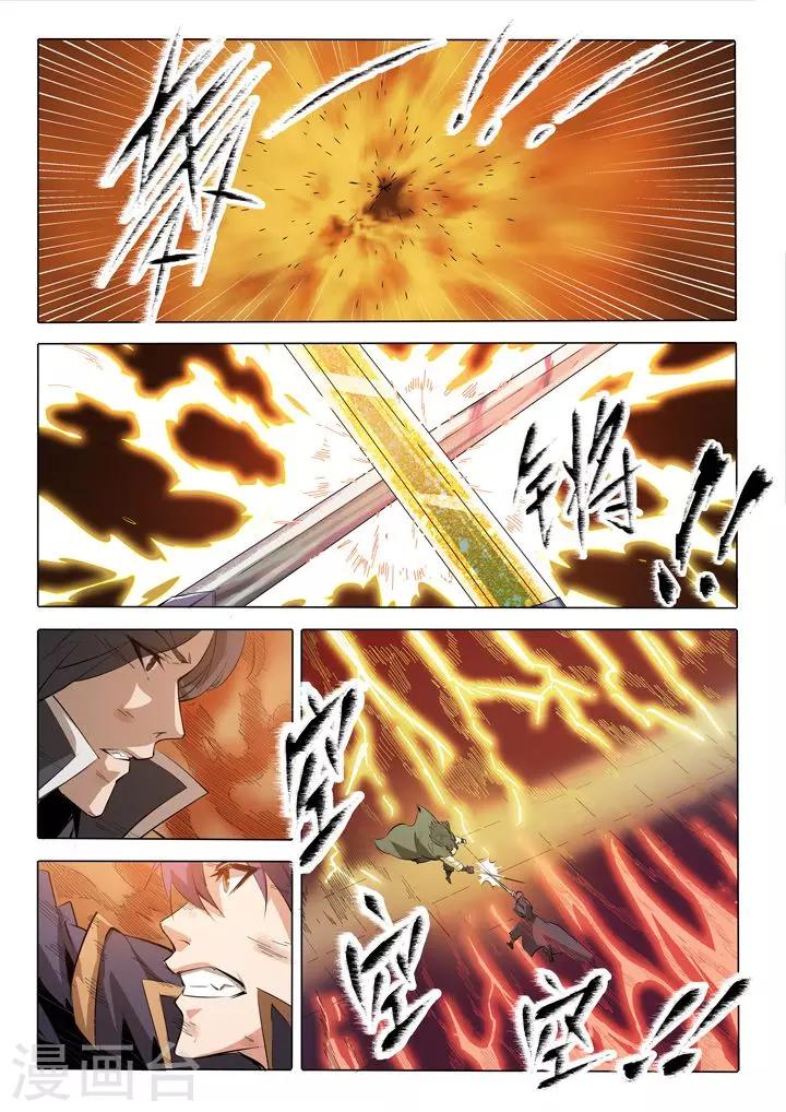 《百炼成神（旧）》第74话 不动明王 第4页