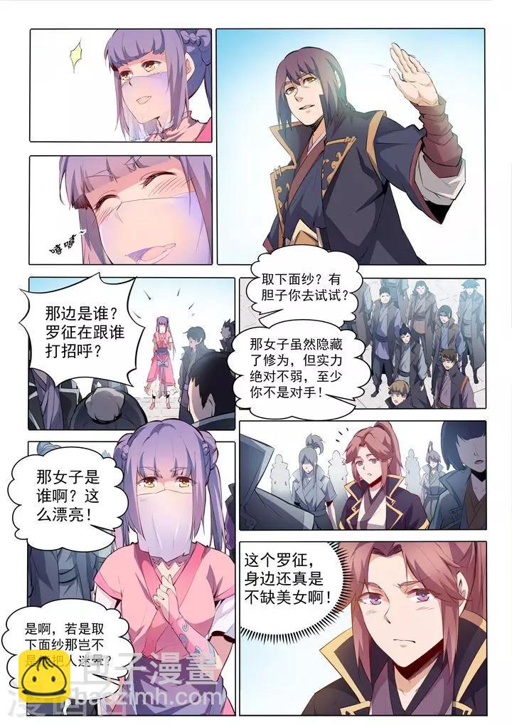 《百炼成神（旧）》第75话 兄妹重逢 第14页