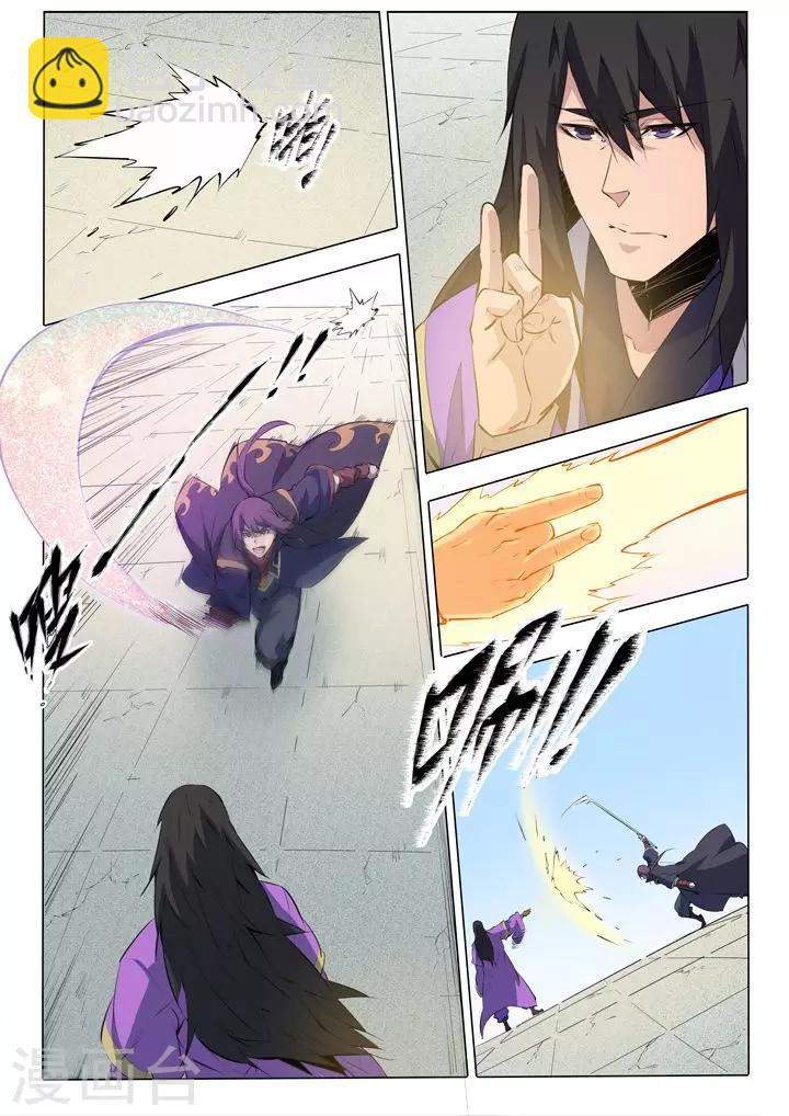 《百炼成神（旧）》第75话 兄妹重逢 第16页