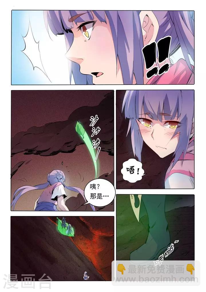 《百炼成神（旧）》第75话 兄妹重逢 第8页