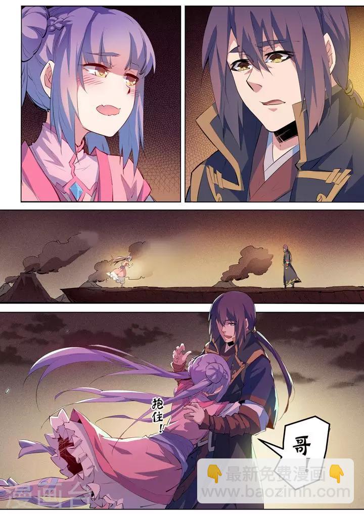《百炼成神（旧）》第75话 兄妹重逢 第9页