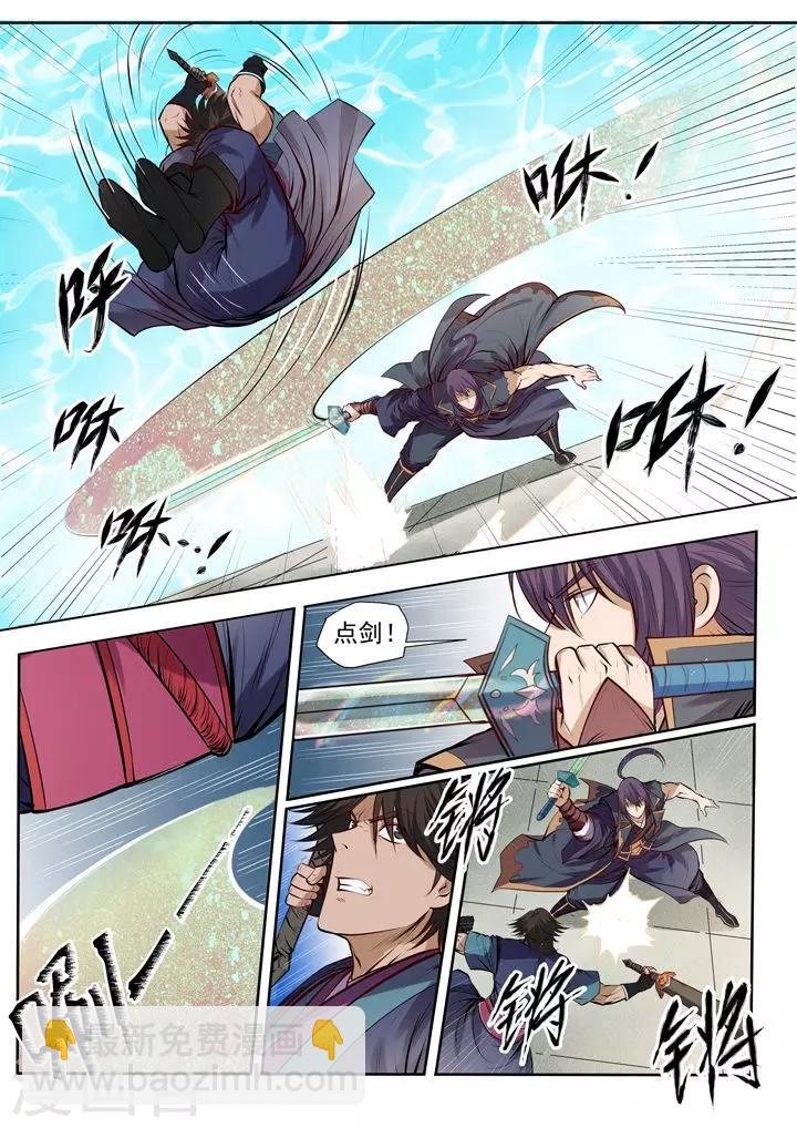 《百炼成神（旧）》第77话 李逸风 第18页
