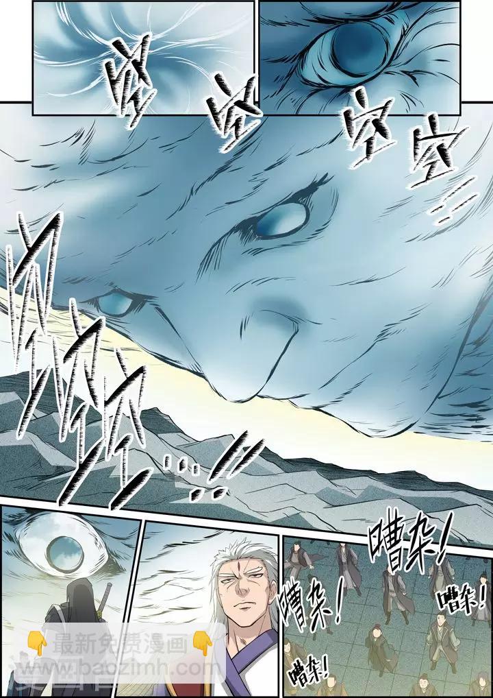 《百炼成神（旧）》第79话危机 第16页