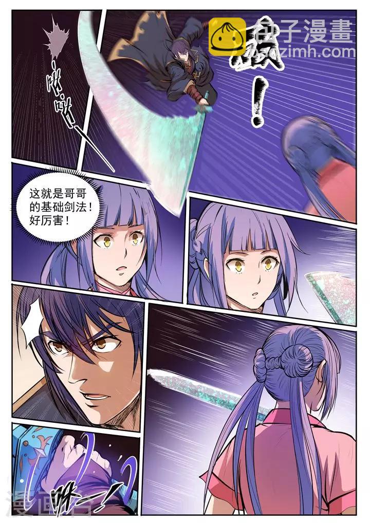 《百炼成神（旧）》第80话 试炼者之路 第10页