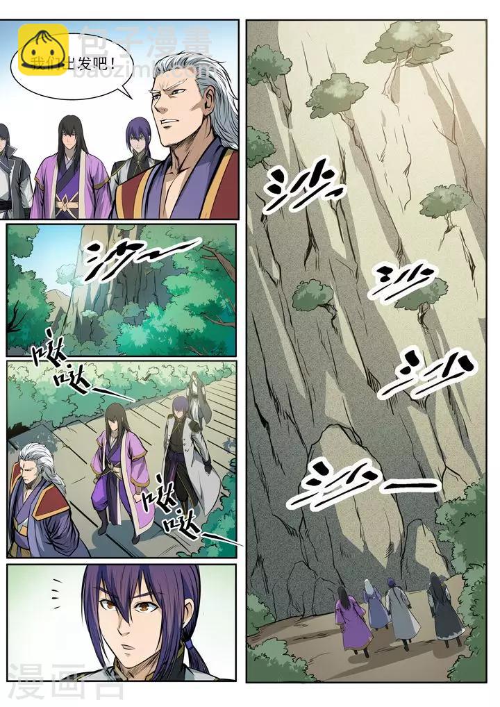 《百炼成神（旧）》第80话 试炼者之路 第14页