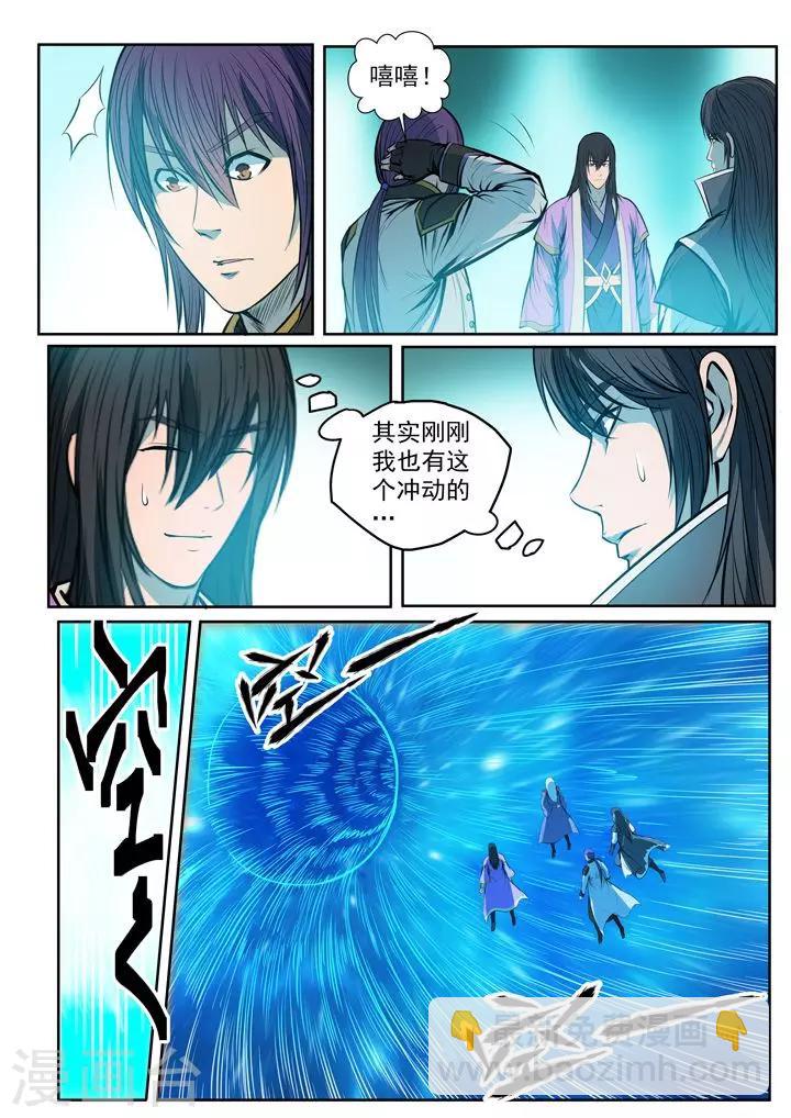 《百炼成神（旧）》第80话 试炼者之路 第19页